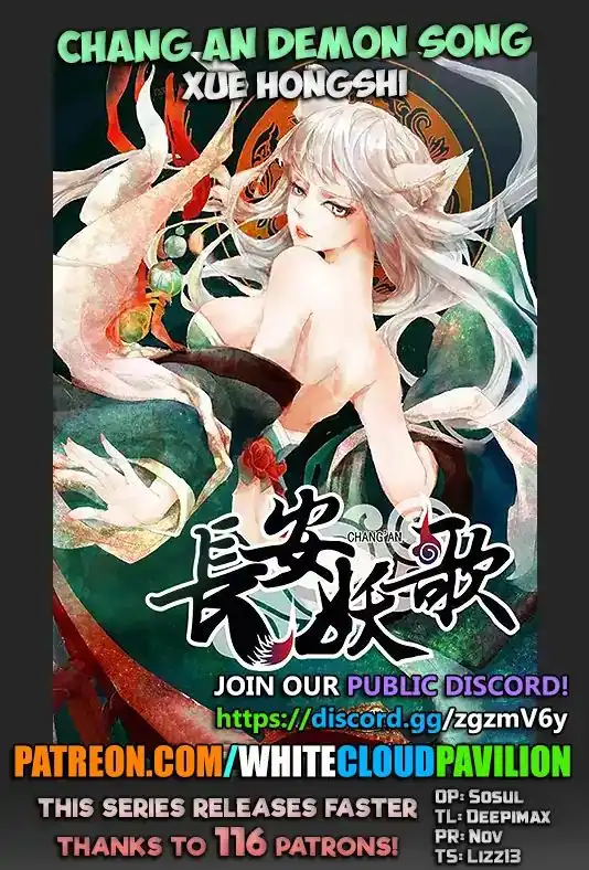 Chang An Demon Song Chapter 29 1